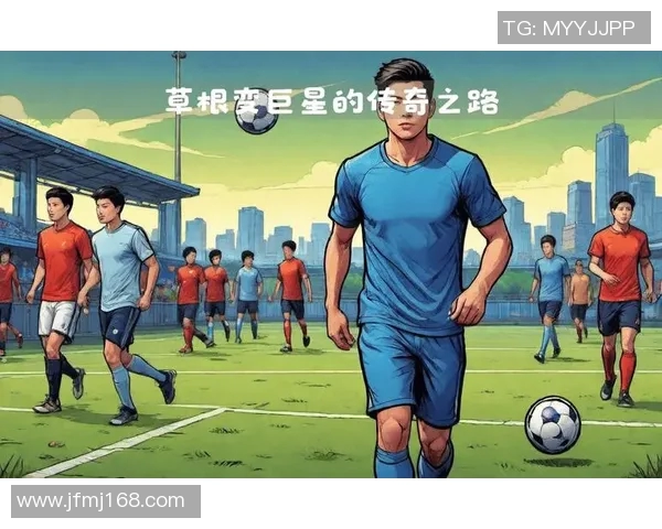 足球明星的传奇之路猜猜他们的故事与荣耀跨越120年