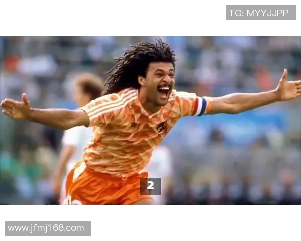 历届荷兰足球明星风采回顾与成就分析