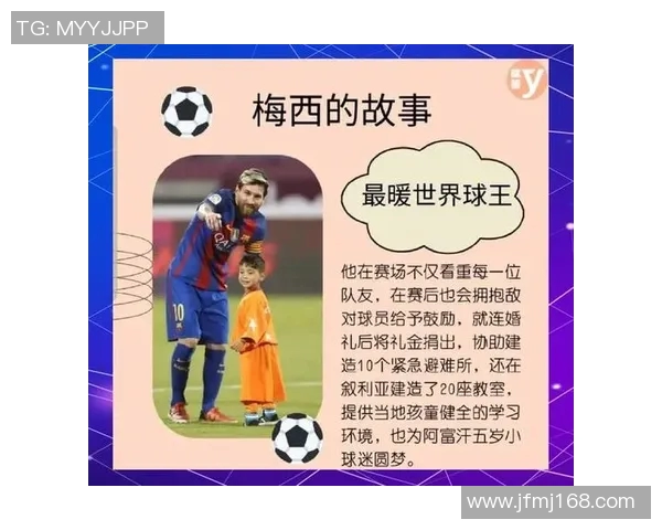 黄头发的8号足球明星在绿茵场上的传奇故事与辉煌成就